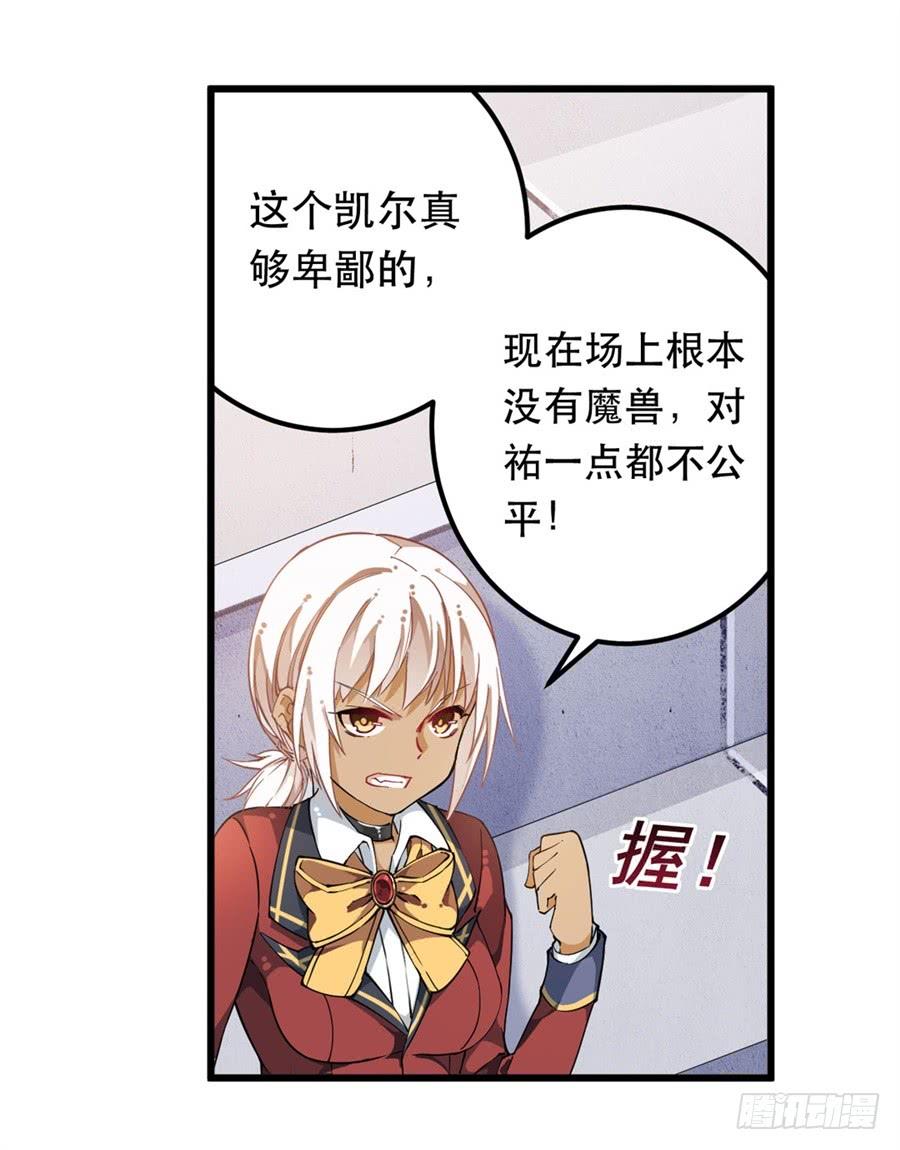 无限使徒与十二战姬11话