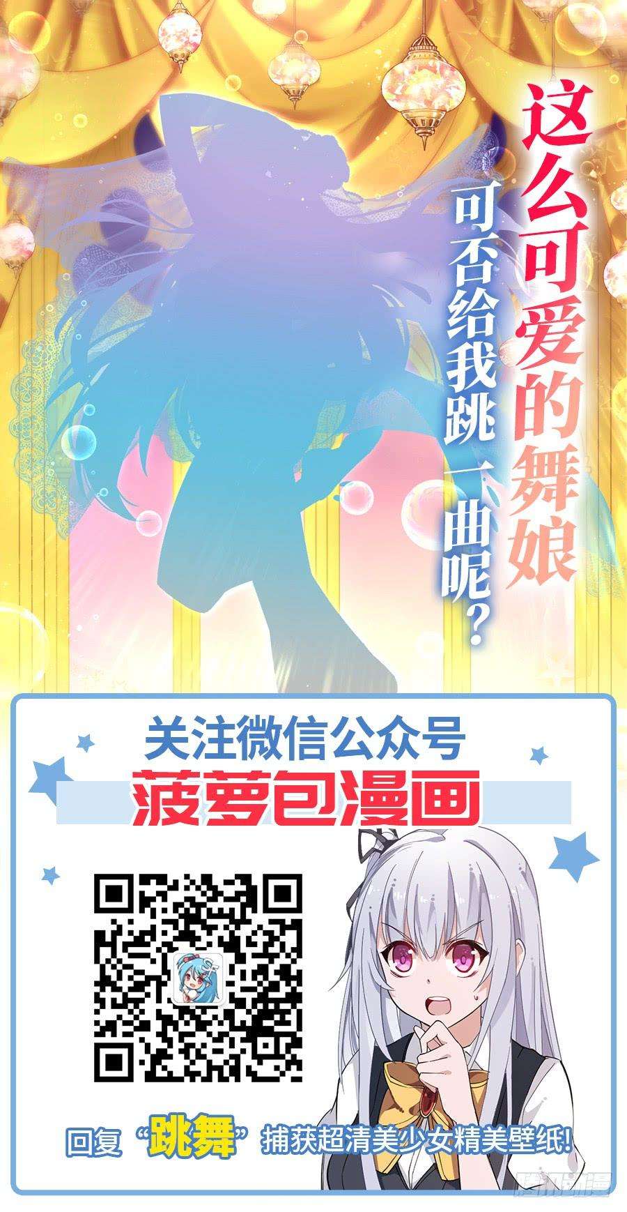 无限使徒与十二战姬11话