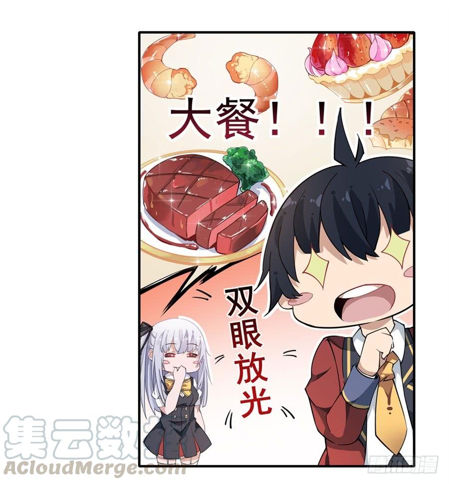 无限使徒与十二战姬12话