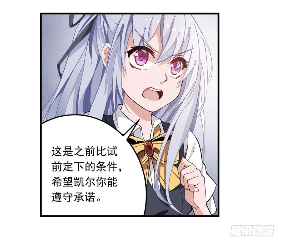 无限使徒与十二战姬12话
