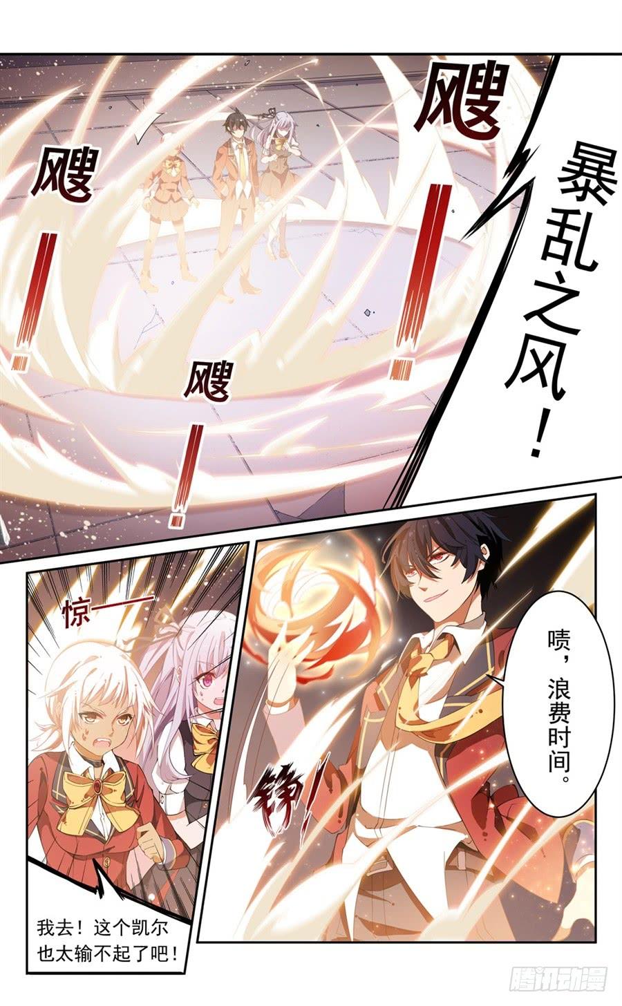 无限使徒与十二战姬12话