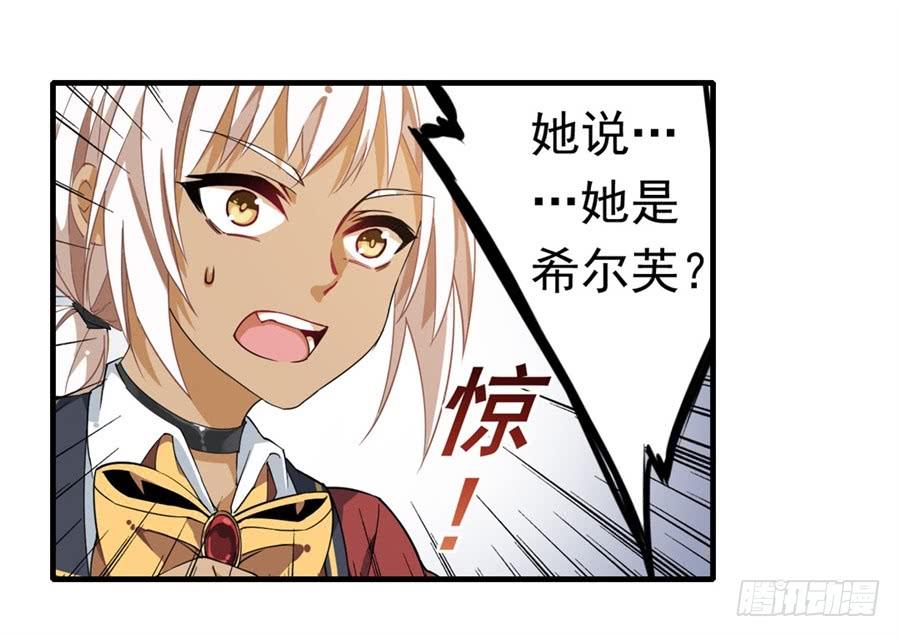 无限使徒与十二战姬12话