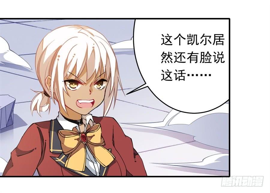 无限使徒与十二战姬13话