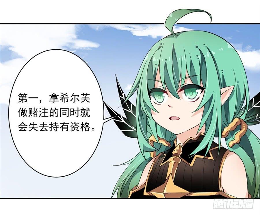 无限使徒与十二战姬13话