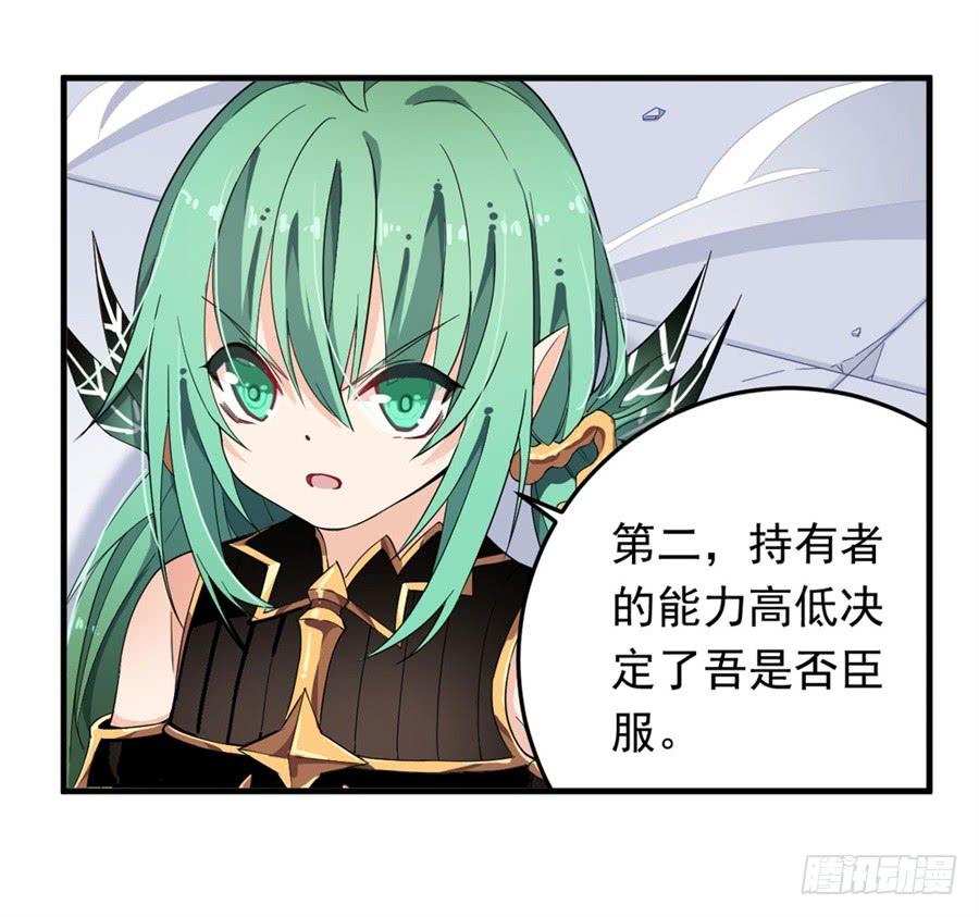 无限使徒与十二战姬13话