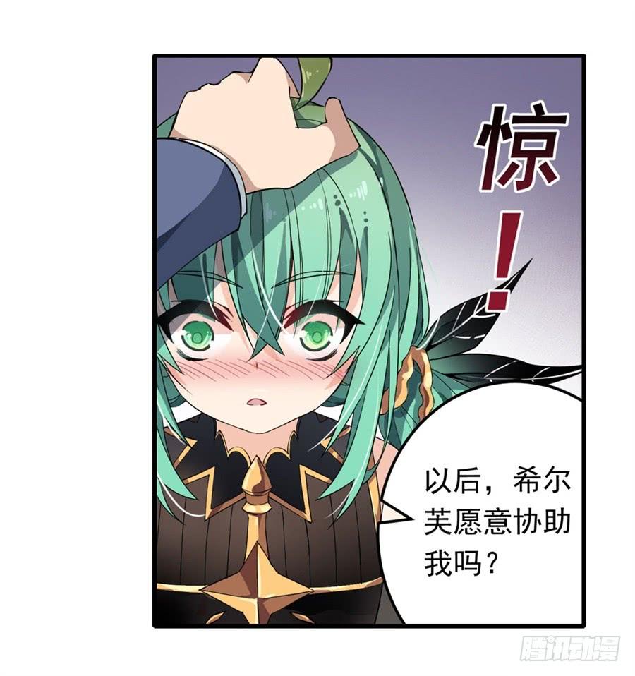 无限使徒与十二战姬13话