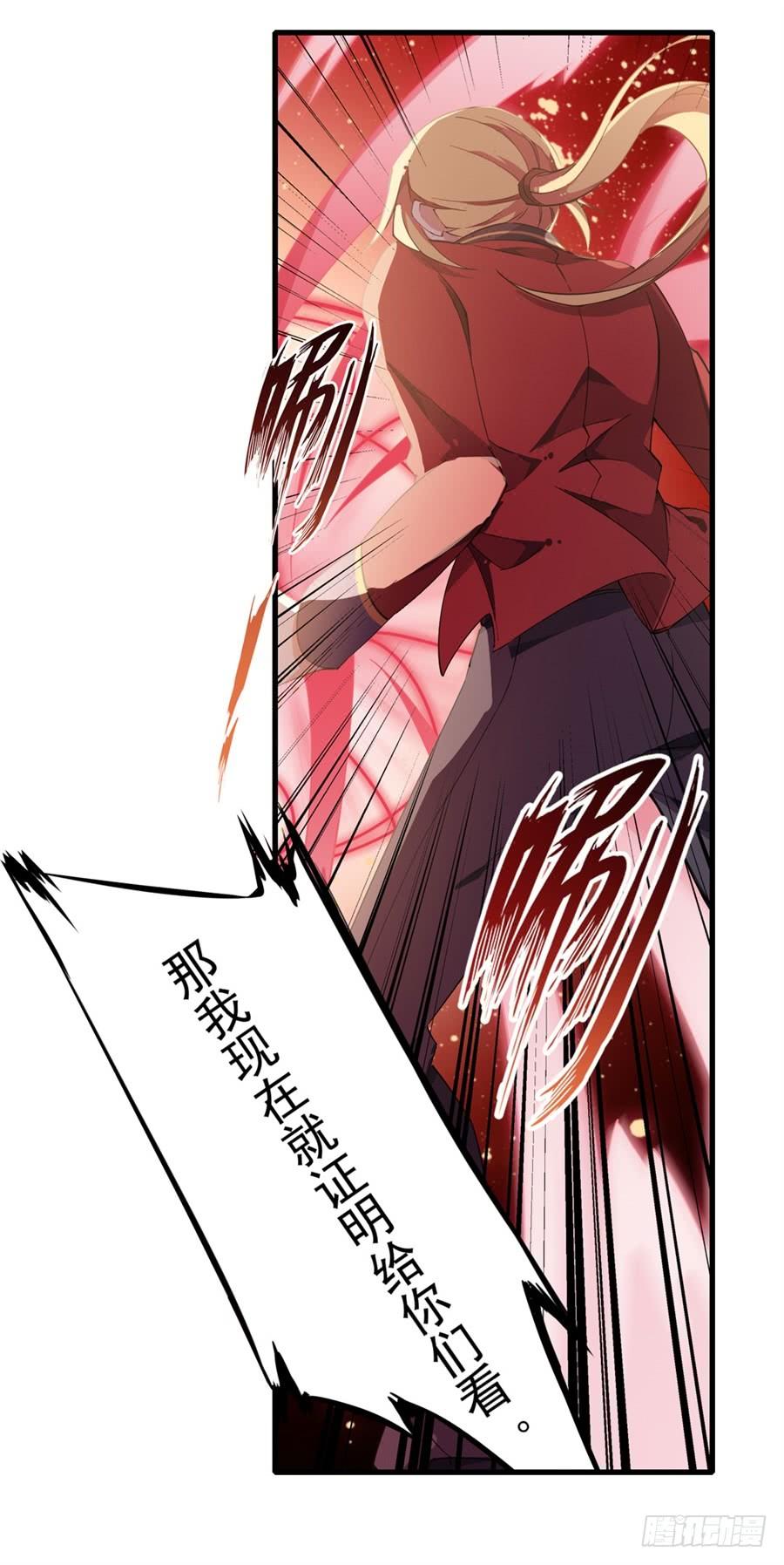 无限使徒与十二战姬13话