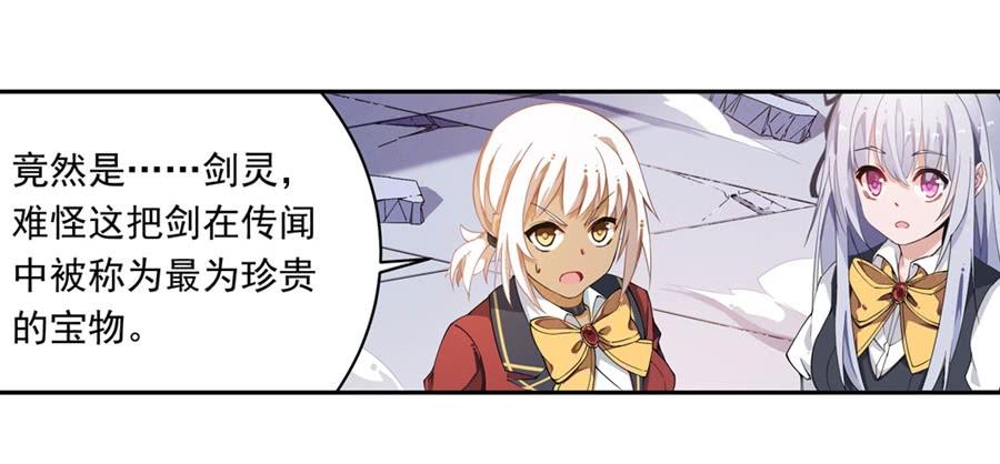 无限使徒与十二战姬13话