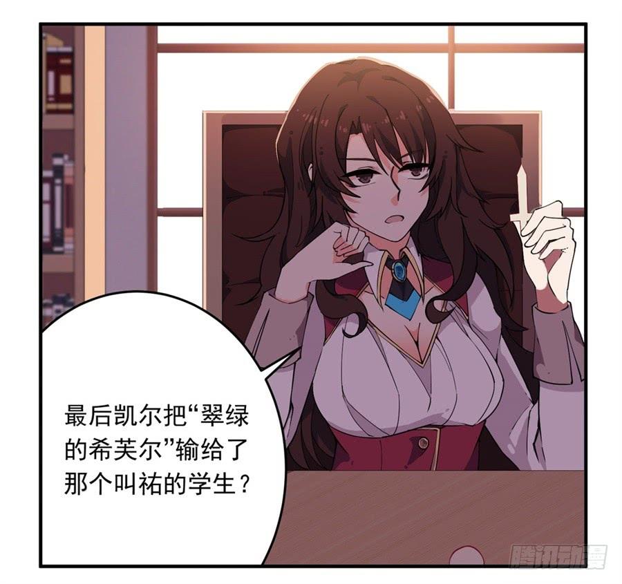无限使徒与十二战姬14话