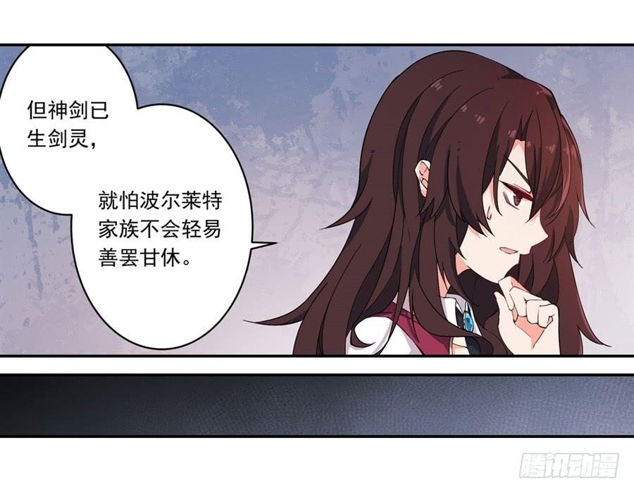 无限使徒与十二战姬14话