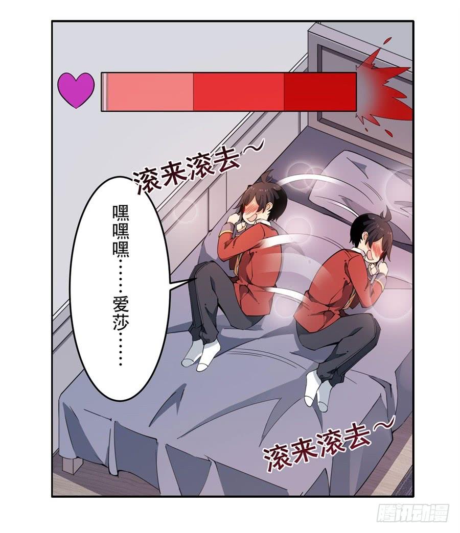 无限使徒与十二战姬14话