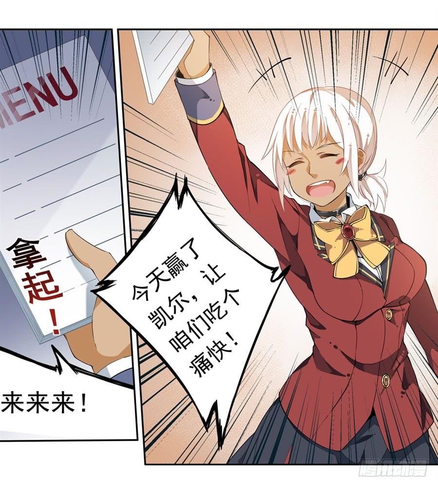 无限使徒与十二战姬14话