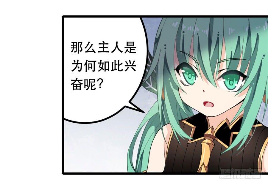 无限使徒与十二战姬14话