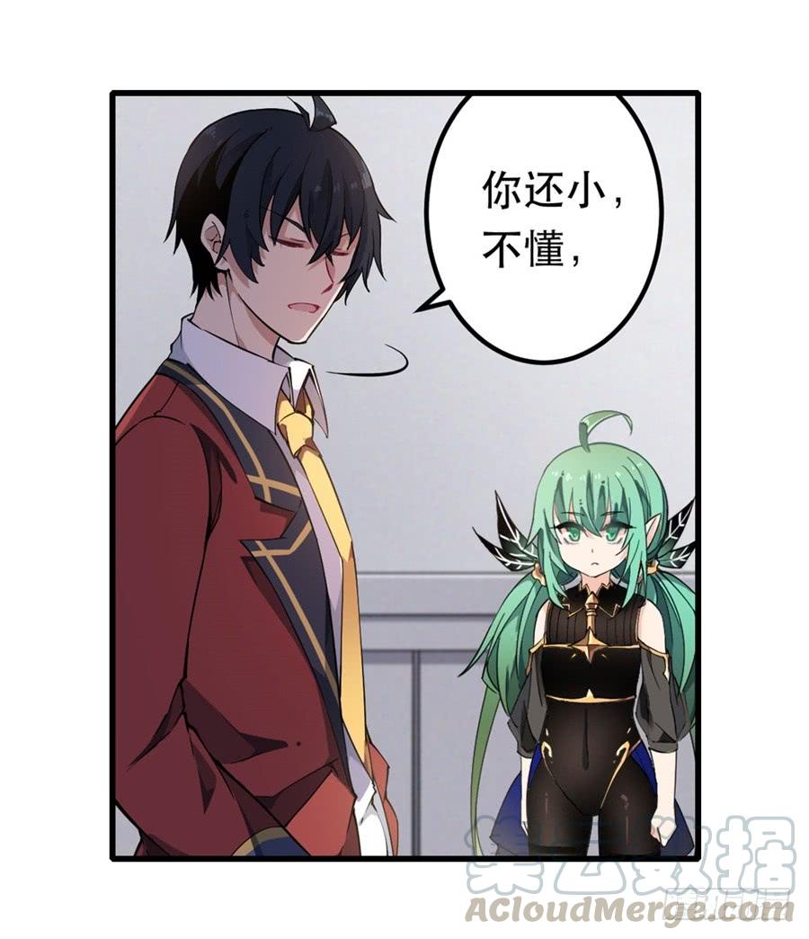 无限使徒与十二战姬14话