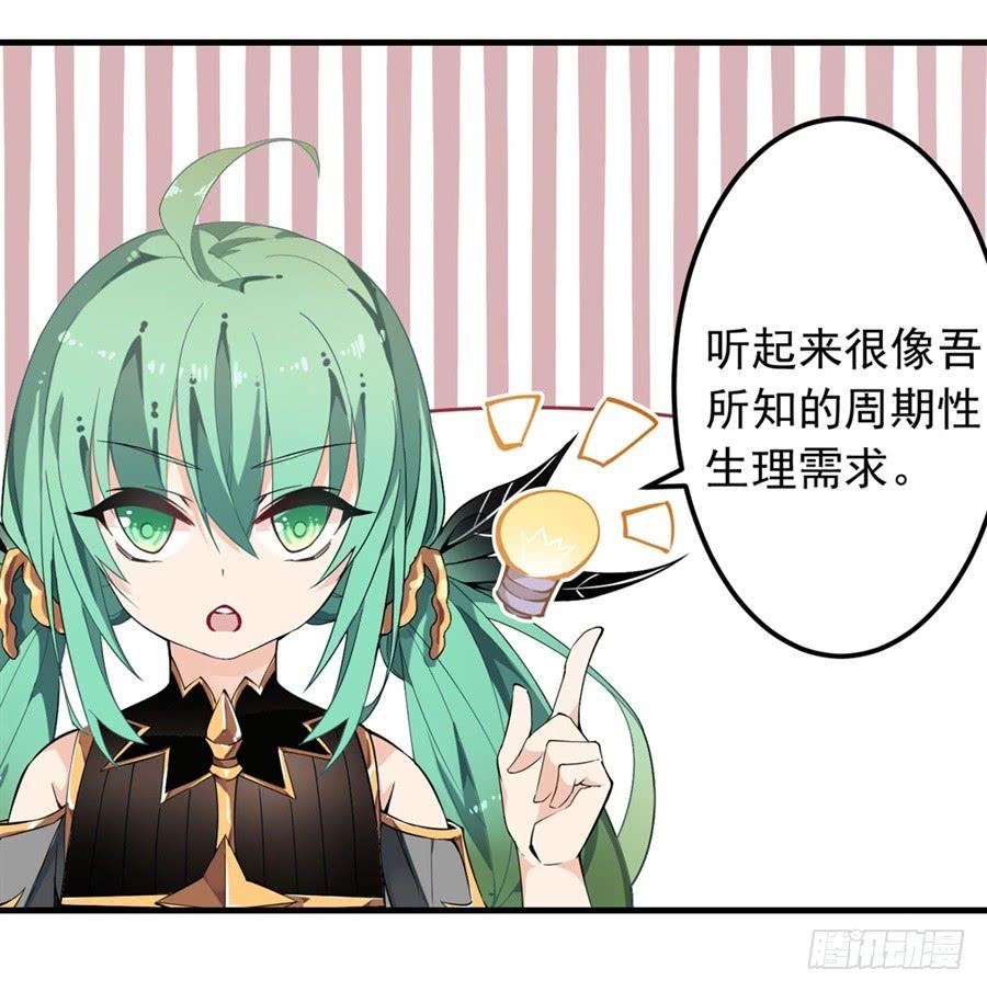 无限使徒与十二战姬14话