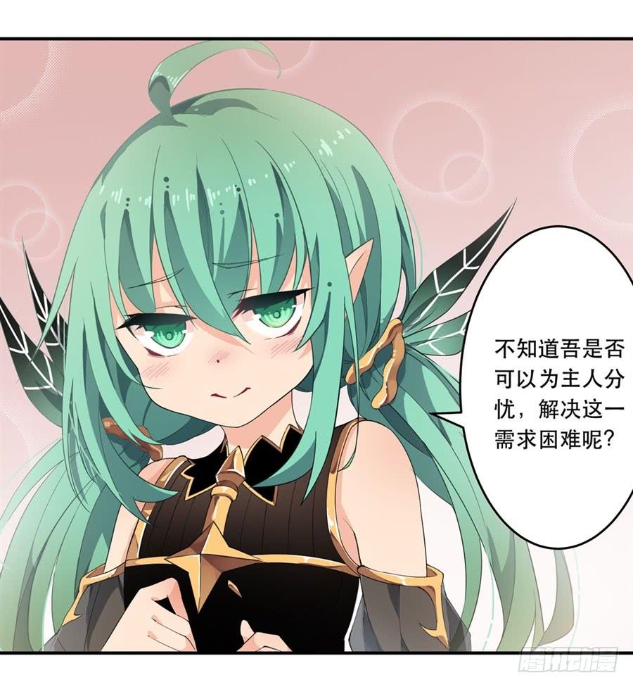 无限使徒与十二战姬14话