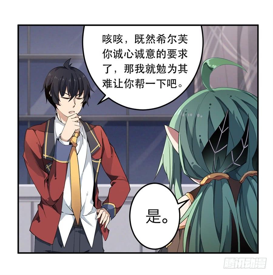 无限使徒与十二战姬14话