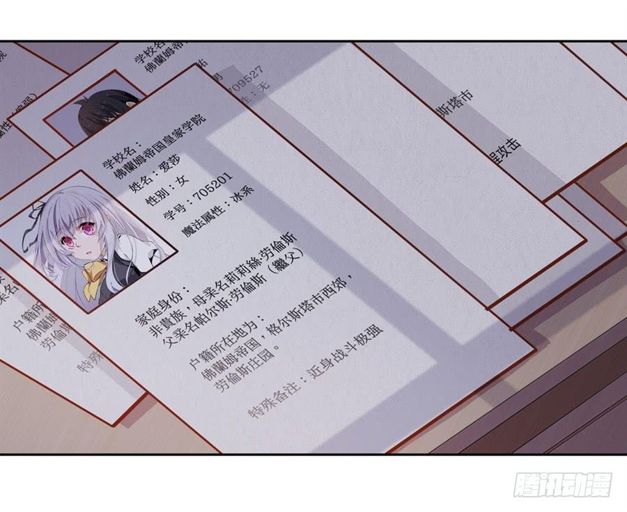 无限使徒与十二战姬14话