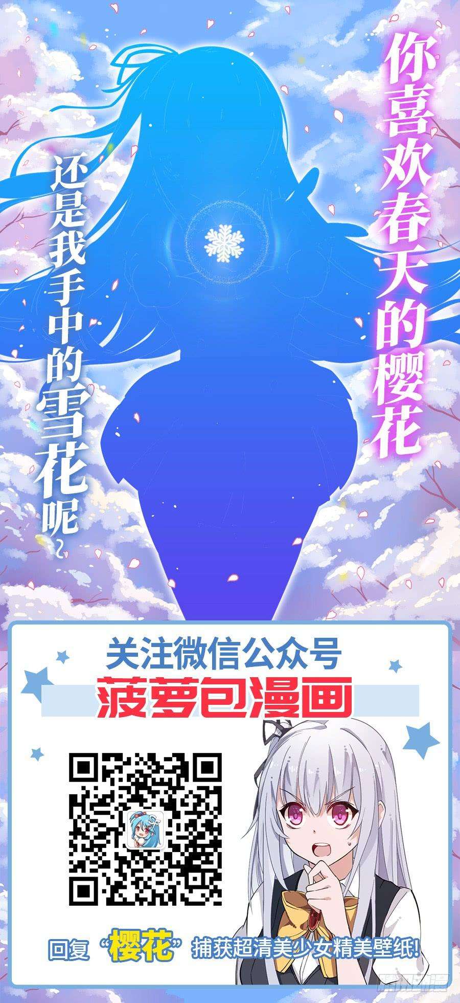 无限使徒与十二战姬14话