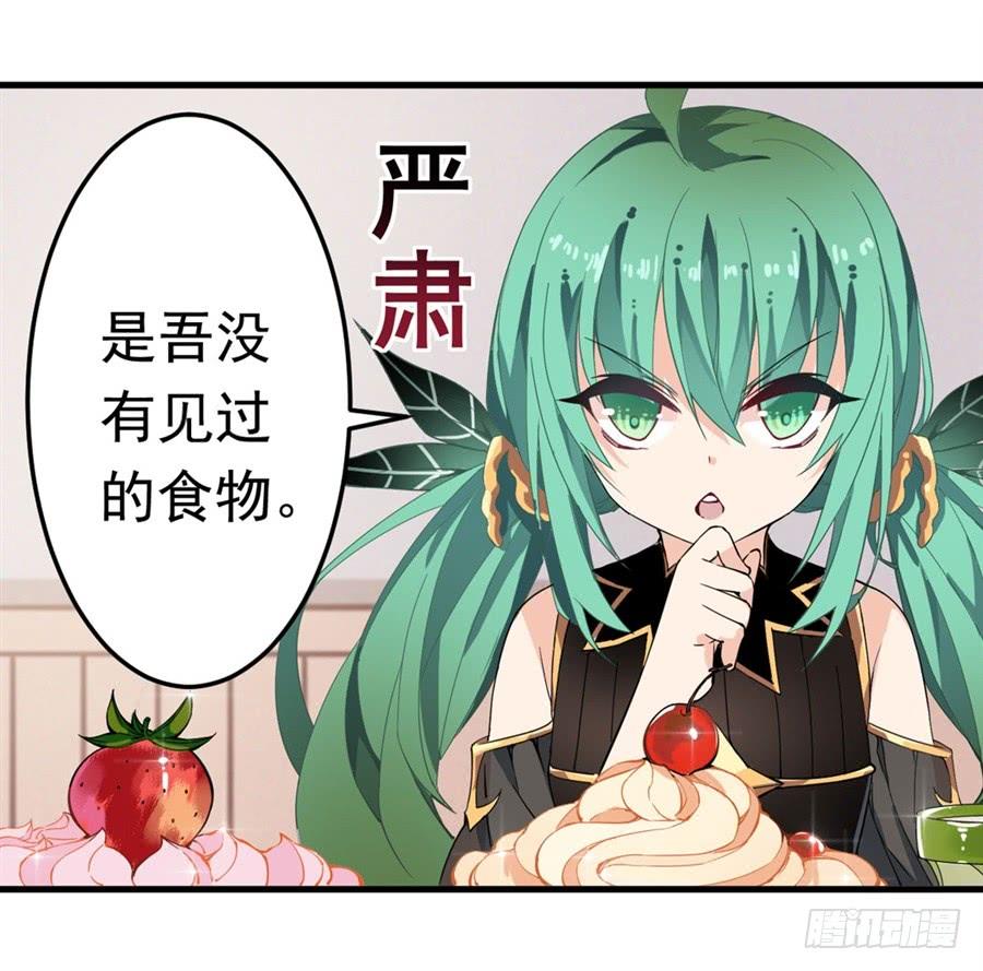 无限使徒与十二战姬14话