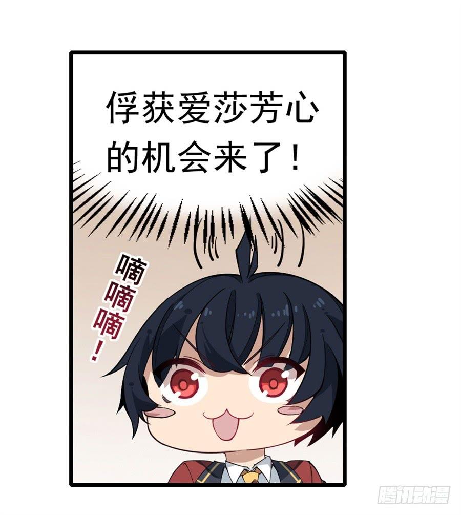 无限使徒与十二战姬14话