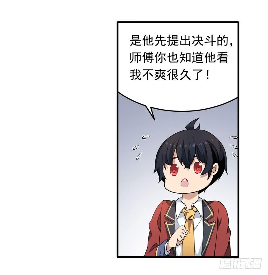 无限使徒与十二战姬15话