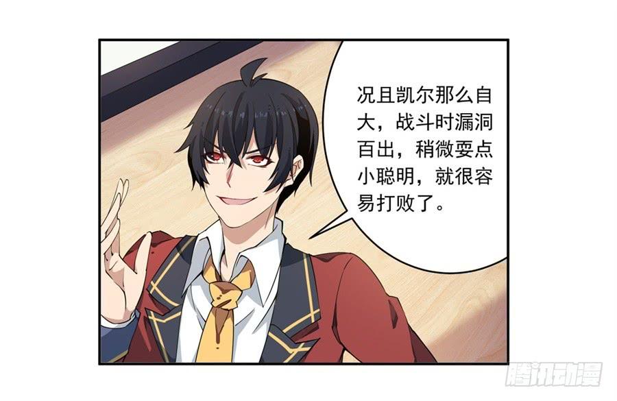 无限使徒与十二战姬15话