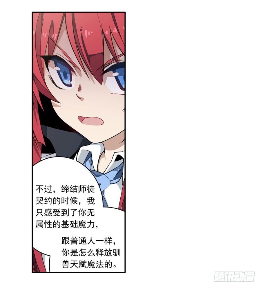 无限使徒与十二战姬15话