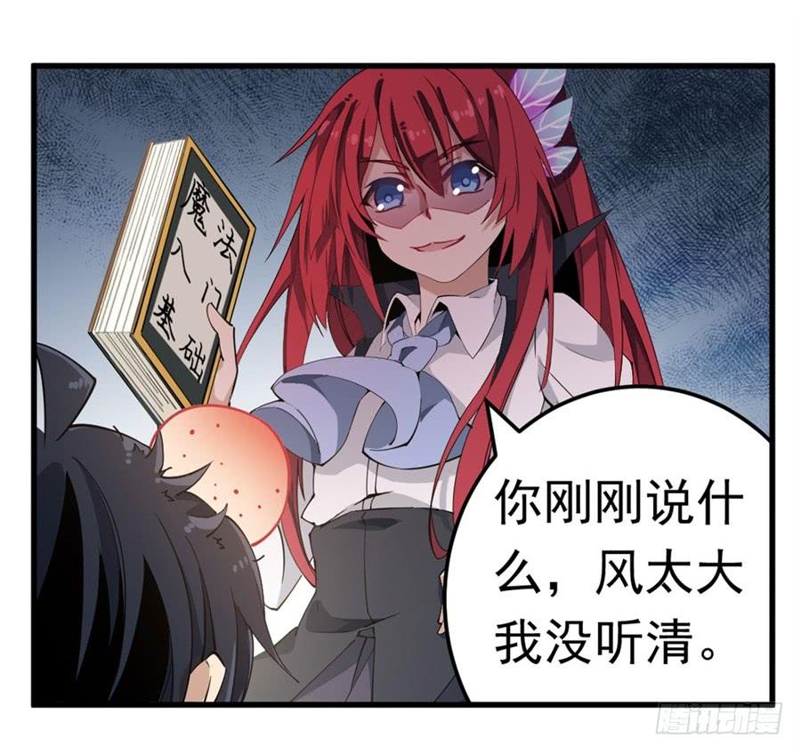 无限使徒与十二战姬15话