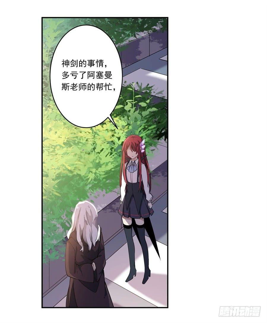 无限使徒与十二战姬15话