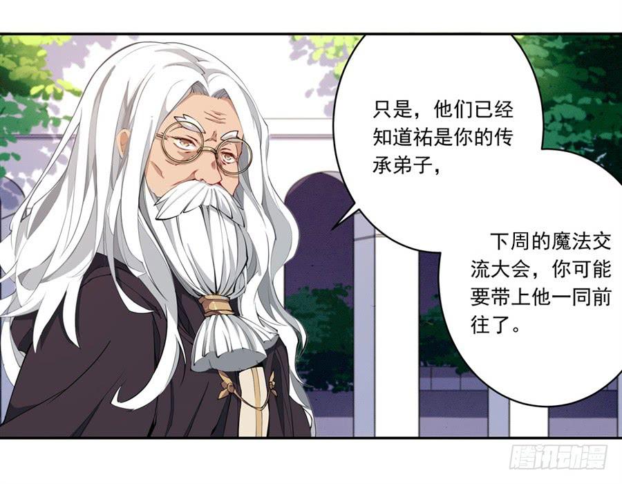 无限使徒与十二战姬15话