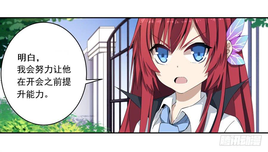 无限使徒与十二战姬15话