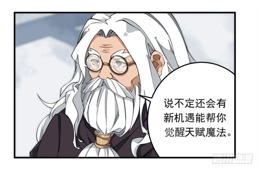 无限使徒与十二战姬15话