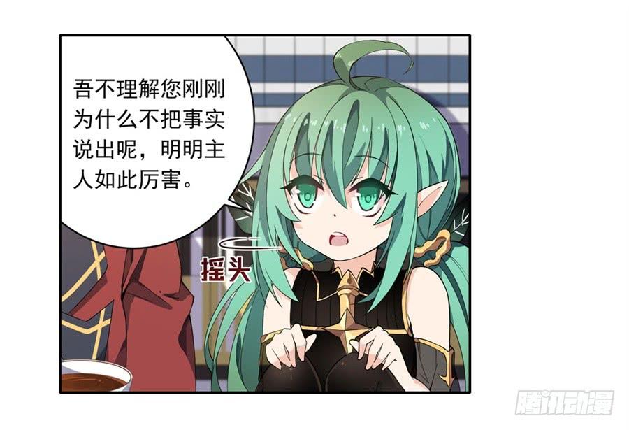 无限使徒与十二战姬15话