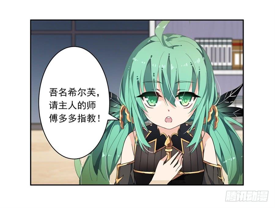 无限使徒与十二战姬16话