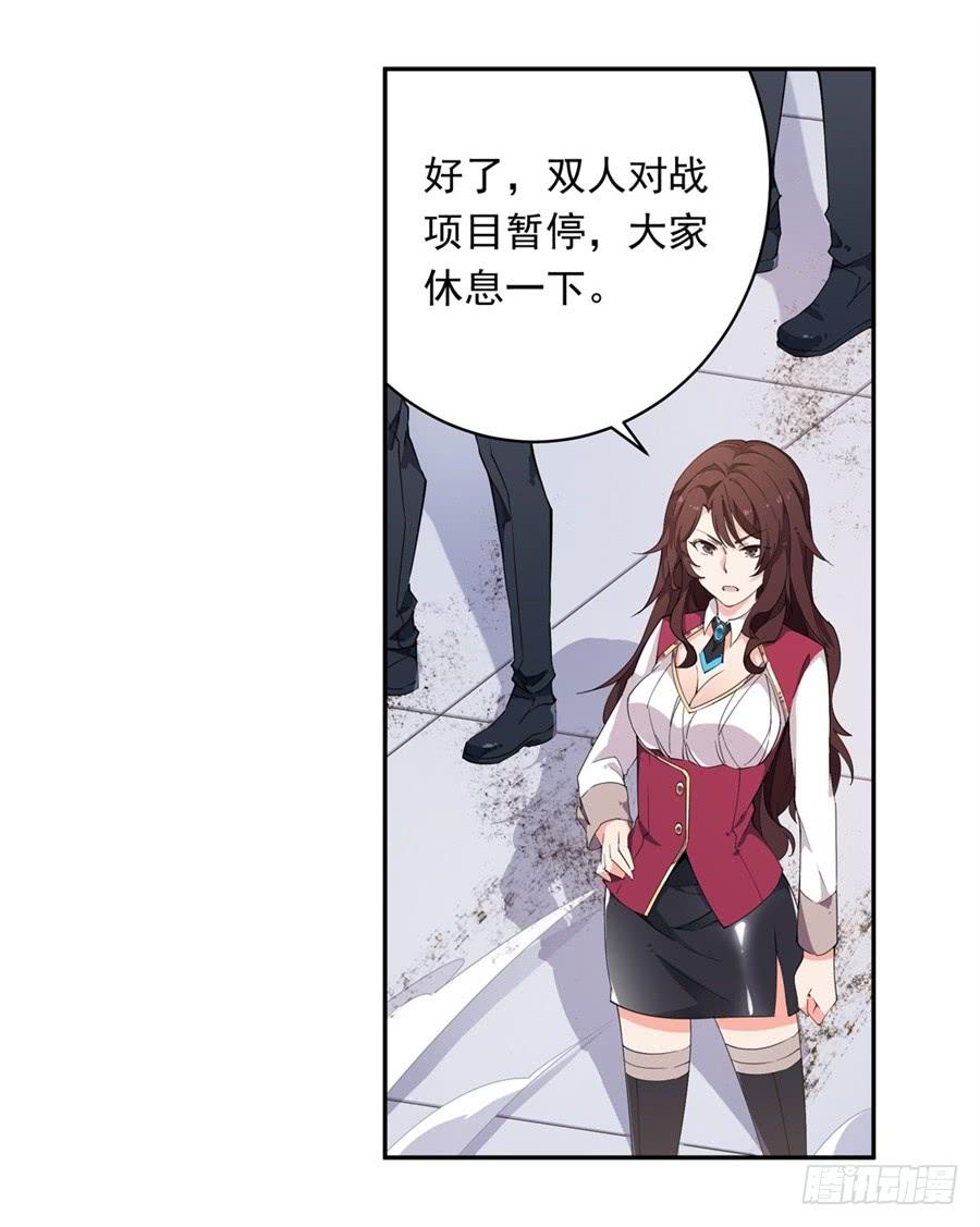 无限使徒与十二战姬16话