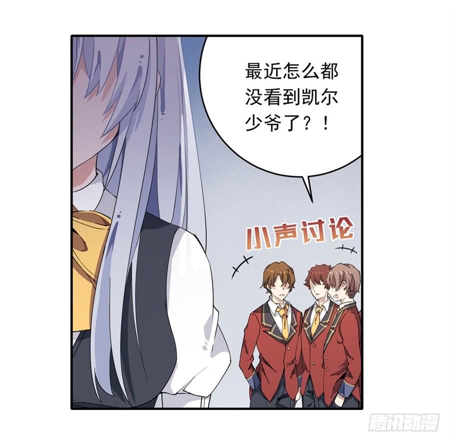 无限使徒与十二战姬16话