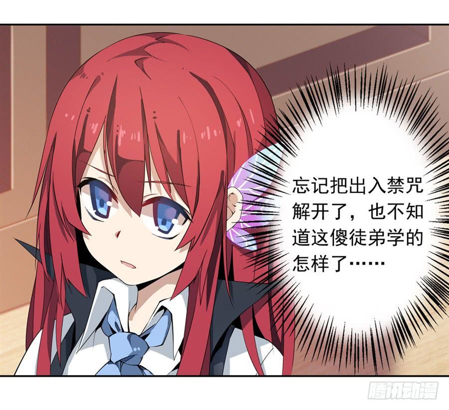无限使徒与十二战姬16话