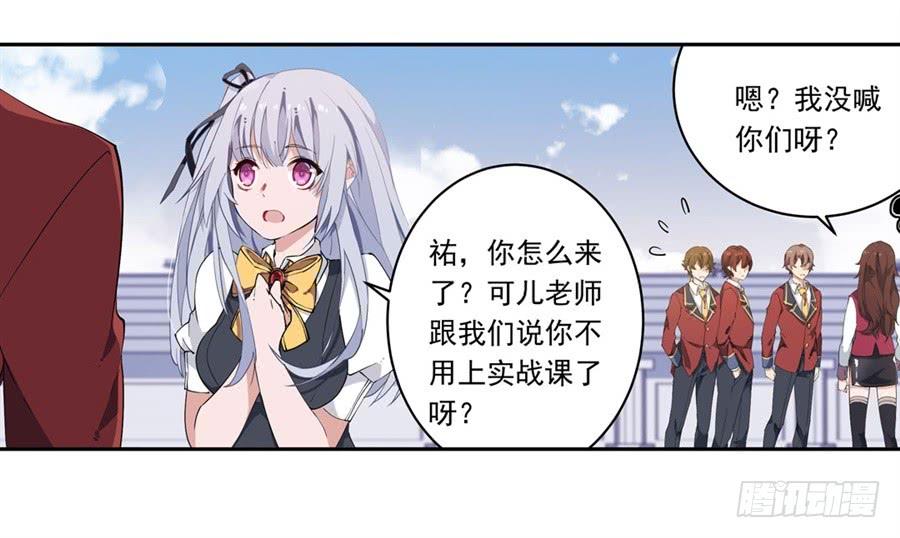 无限使徒与十二战姬16话