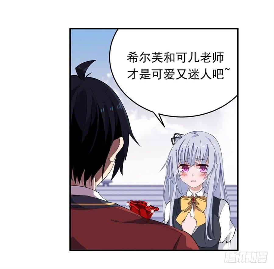 无限使徒与十二战姬16话