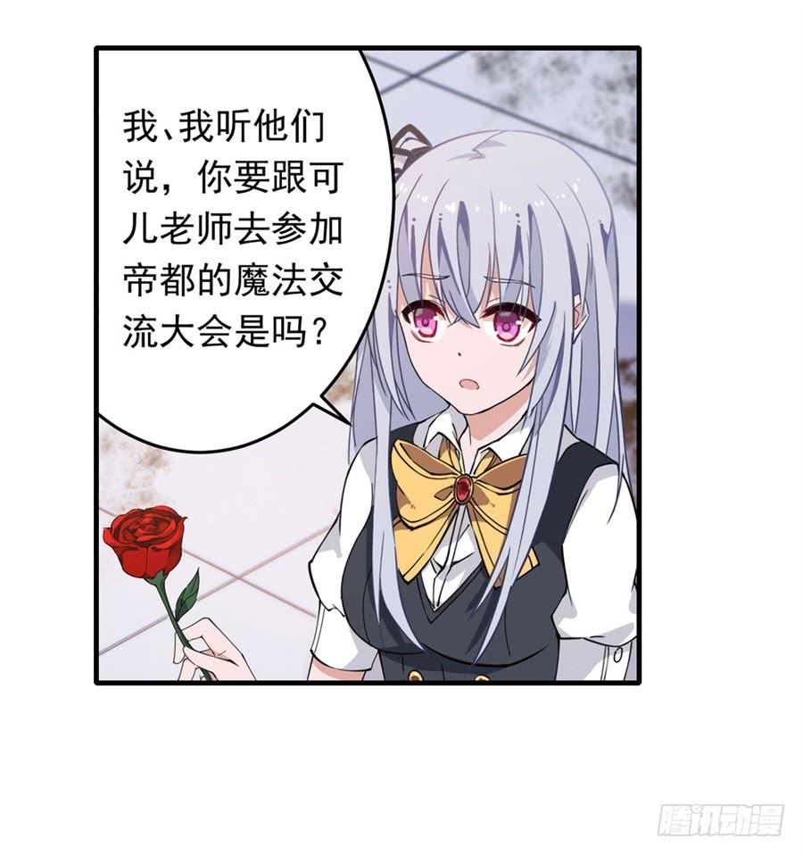 无限使徒与十二战姬16话