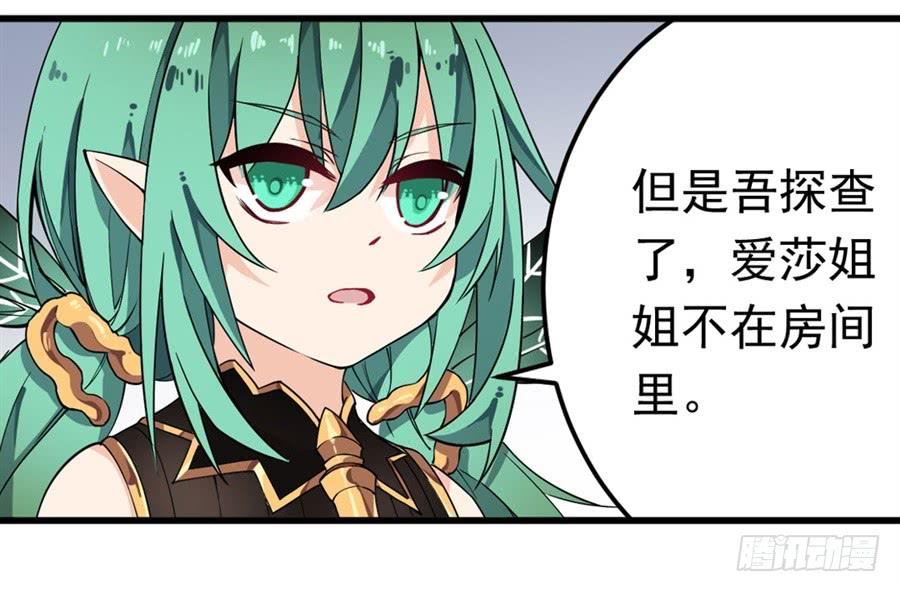 无限使徒与十二战姬16话
