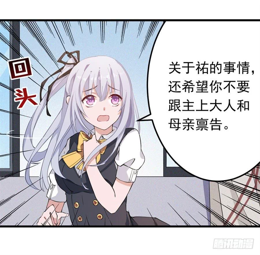 无限使徒与十二战姬16话
