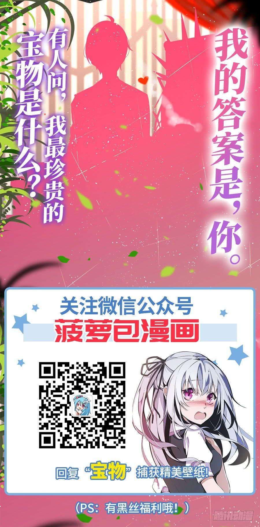 无限使徒与十二战姬16话
