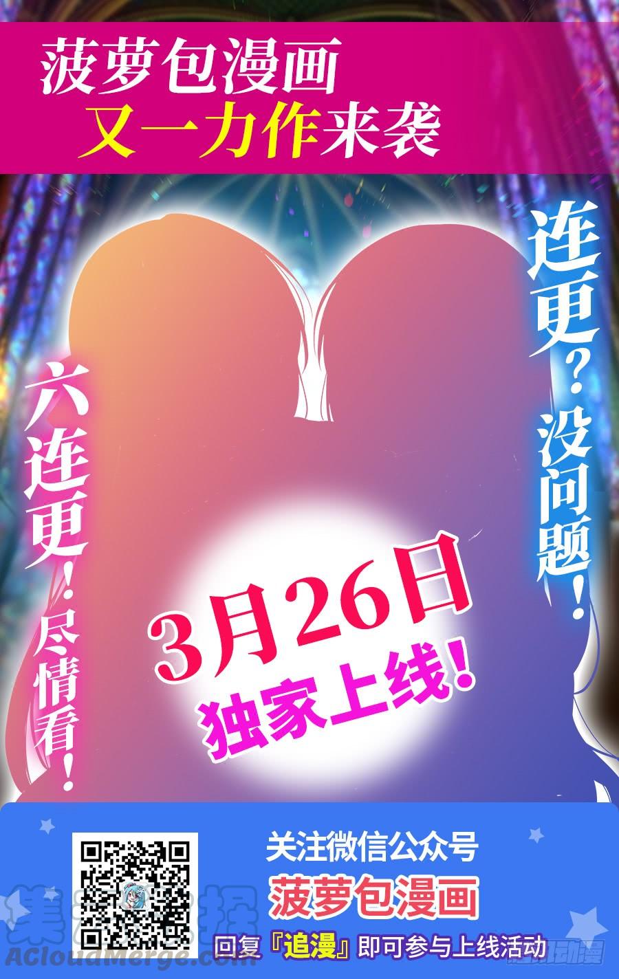 无限使徒与十二战姬16话