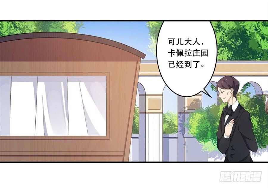 无限使徒与十二战姬17话