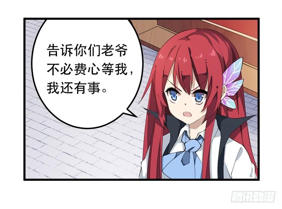 无限使徒与十二战姬17话