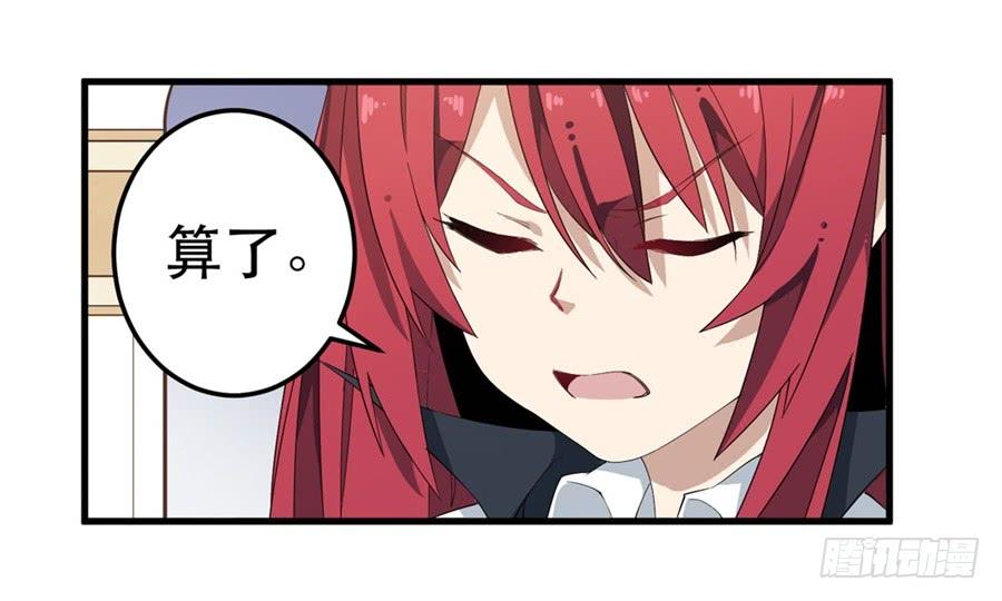 无限使徒与十二战姬17话