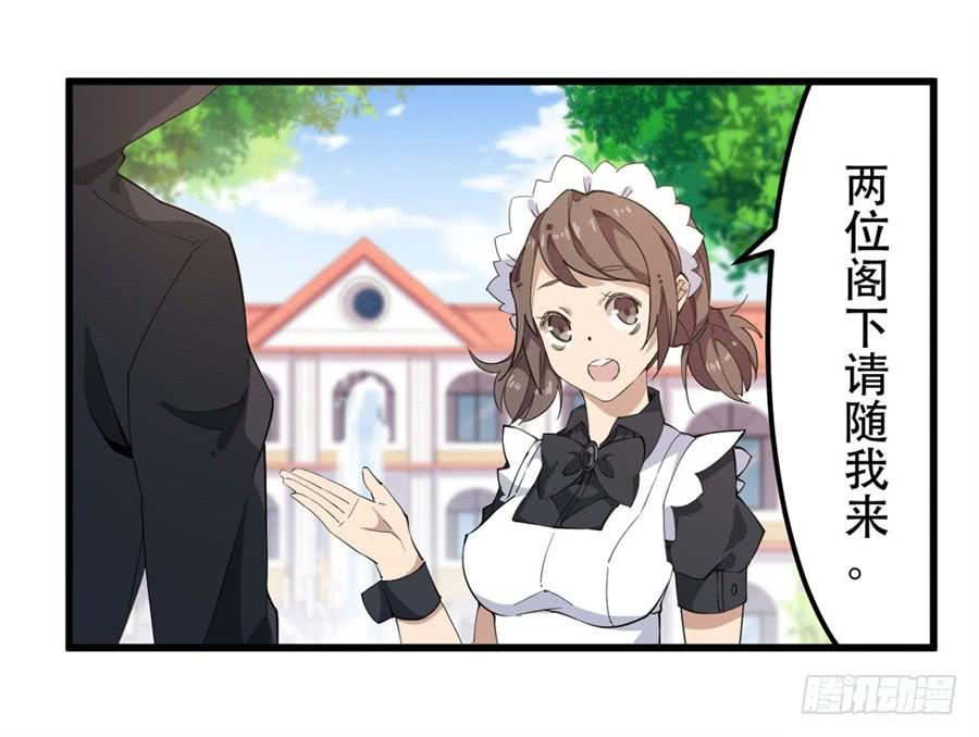 无限使徒与十二战姬17话