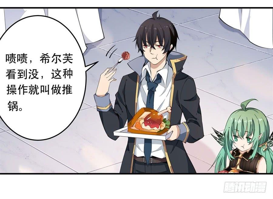 无限使徒与十二战姬17话